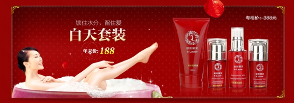 淘寶化妝品海報PSD素材