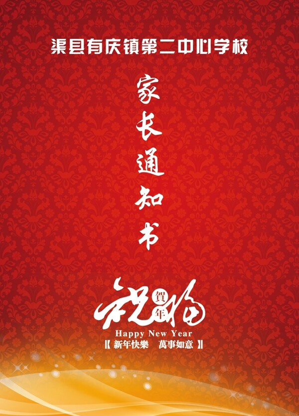 通知書圖片
