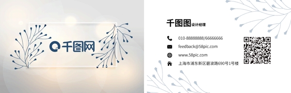創(chuàng)意透明植物名片