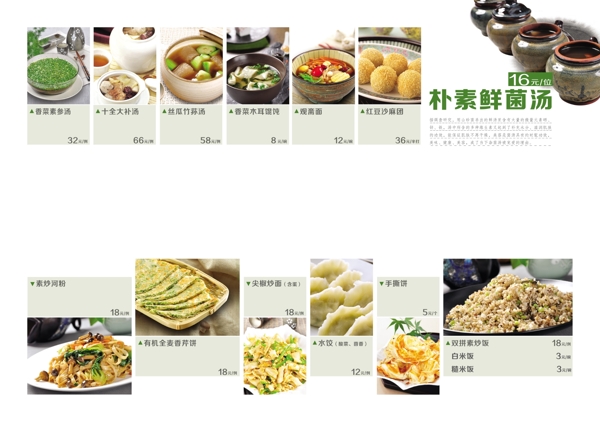 菜譜圖片