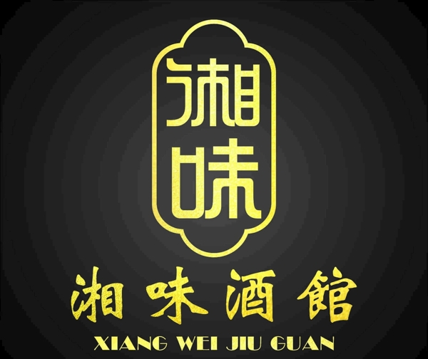餐飲LOGO