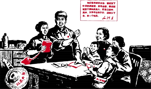 革命時(shí)期海報(bào)圖片