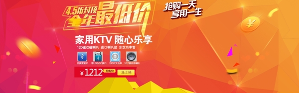 118促銷搶購海報