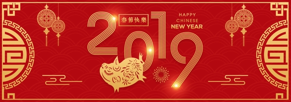 红色和金色中国风海报横幅为猪年2019年