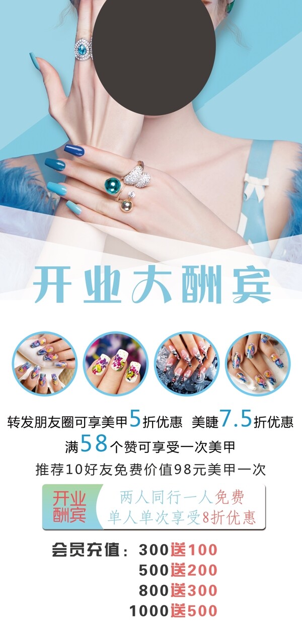 美容美甲