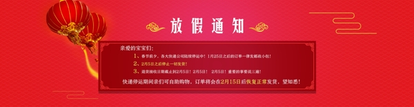 年貨節(jié)放假通知