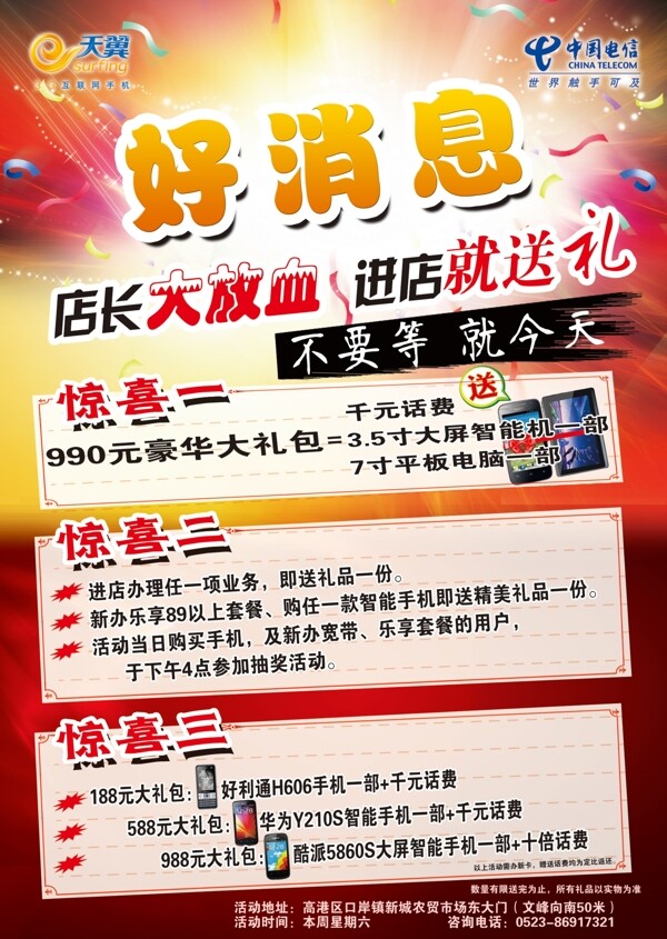 好消息炒店圖片