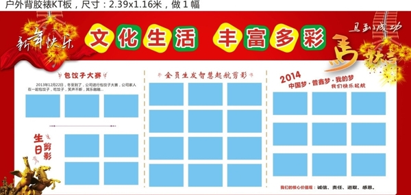 員工墻圖片