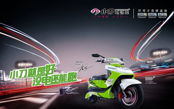 小刀電動(dòng)車圖片