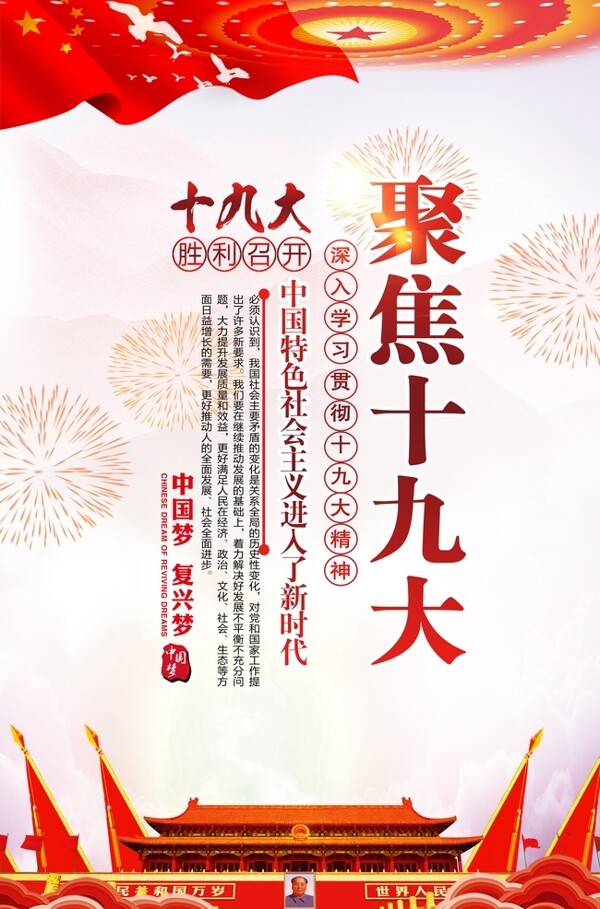 聚焦