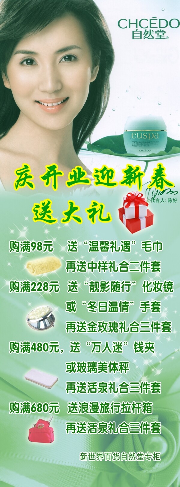 化妝品廣告