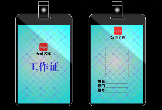 大氣工作證