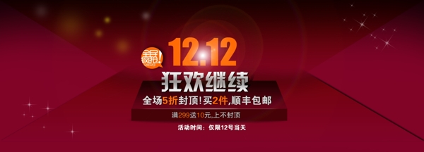 12.12