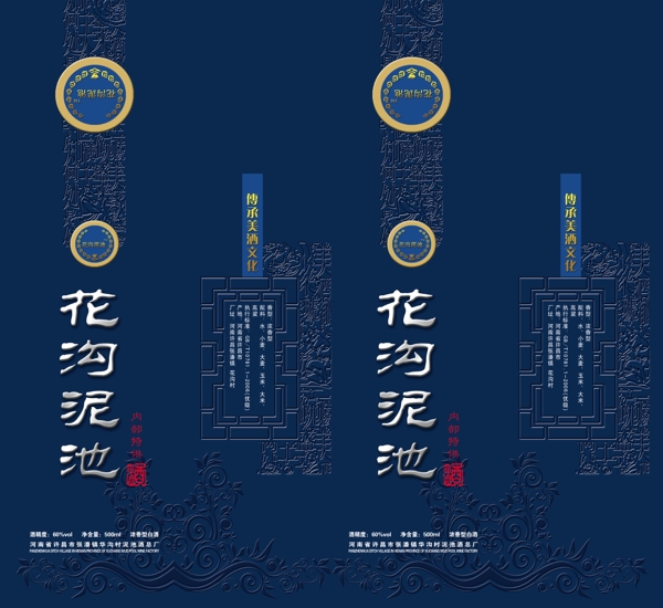 花溝泥池酒包裝盒圖片