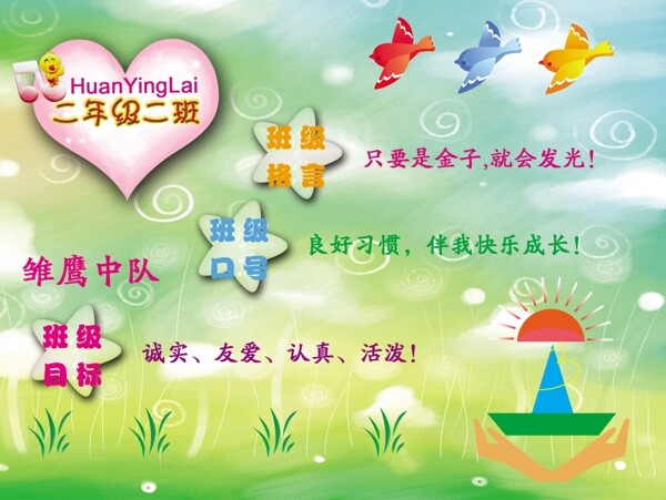 班級牌圖片