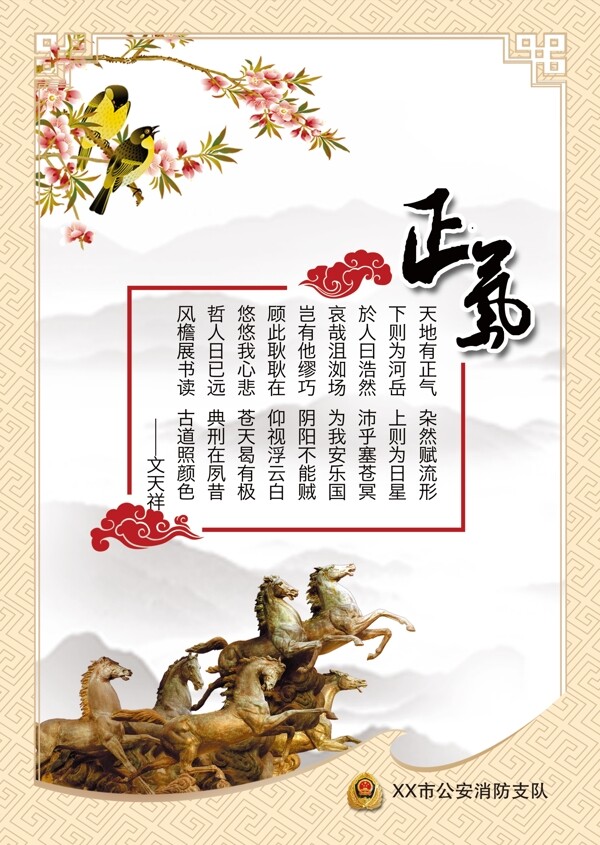 中國風展板圖片