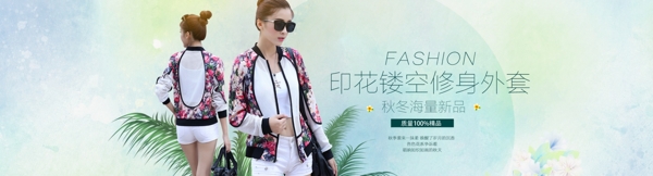 女裝海報(bào)