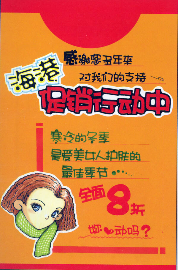 美容美發(fā)POP海報(bào)平面設(shè)計(jì)0091