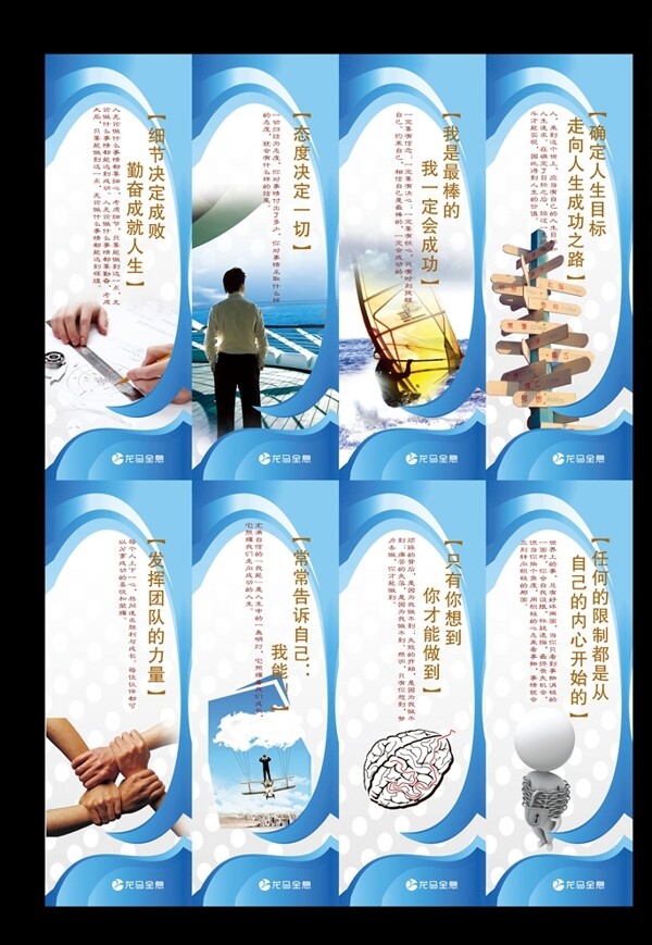 企業(yè)口號