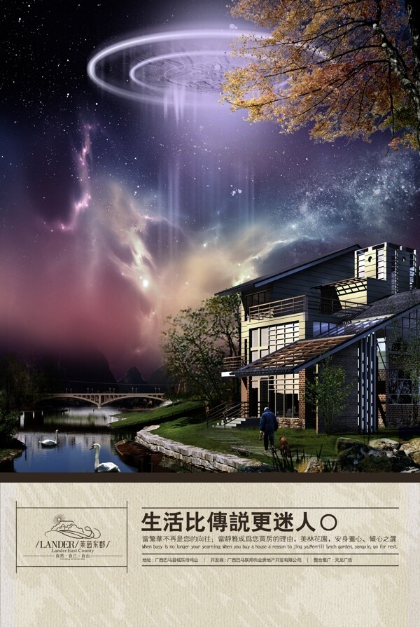 高貴房地產(chǎn)海報(bào)素材