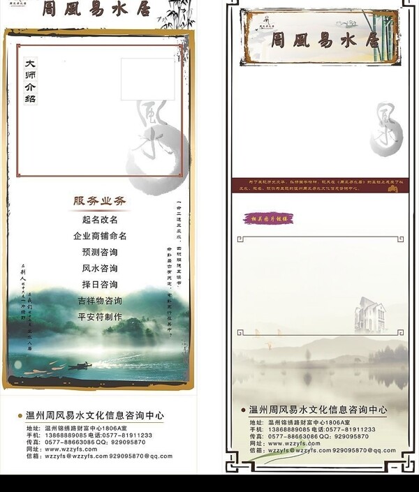 風水圖片