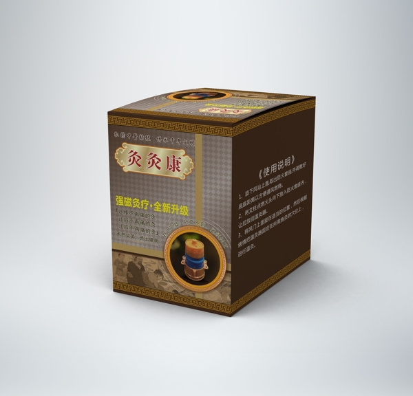 灸灸康盒產(chǎn)品包裝平面圖