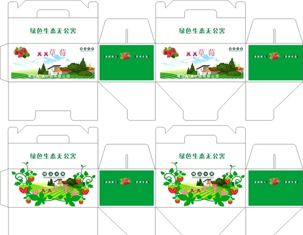 草莓手提禮盒