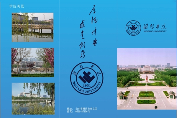 校園宣傳冊(cè)