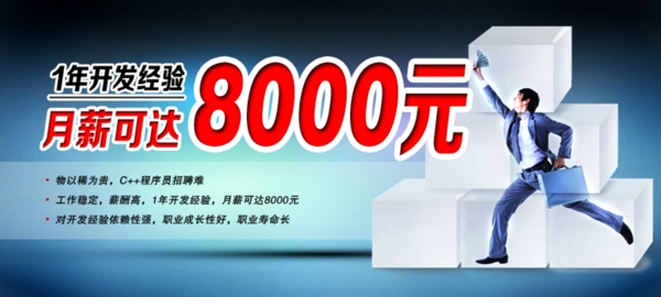 商務(wù)banner