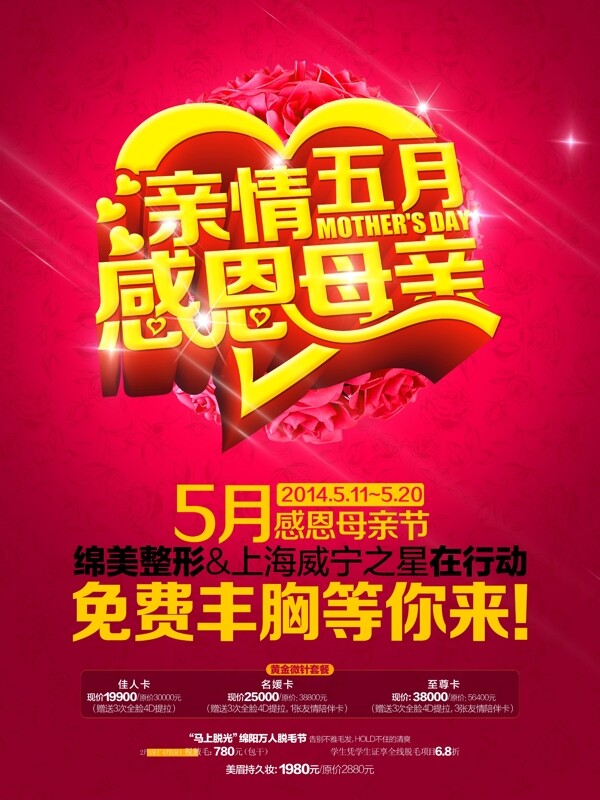 母親節(jié)圖片