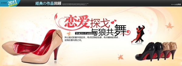 淘寶女鞋海報下載psd源文件