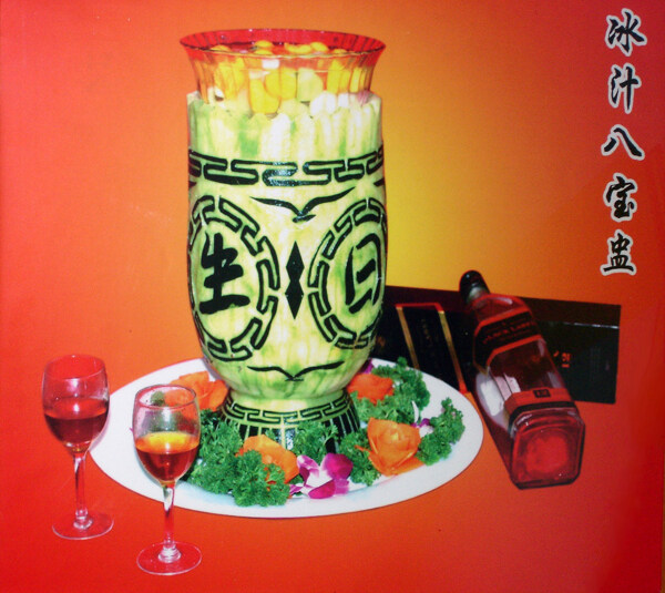 冰汁八寶盅