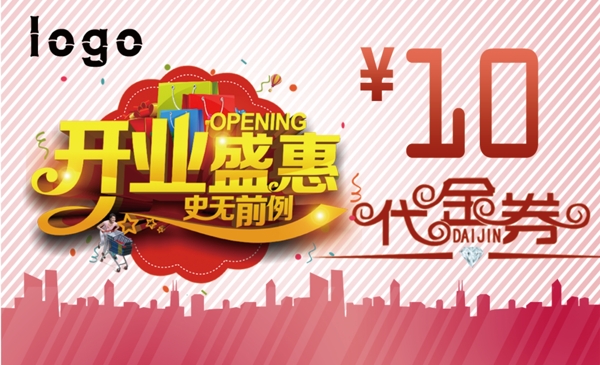 開業(yè)鉅惠
