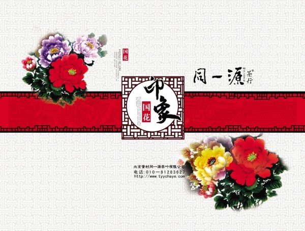 國(guó)花印象包裝設(shè)計(jì)原創(chuàng)