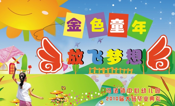 童年圖片