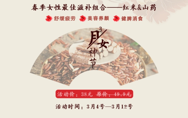女神節(jié)