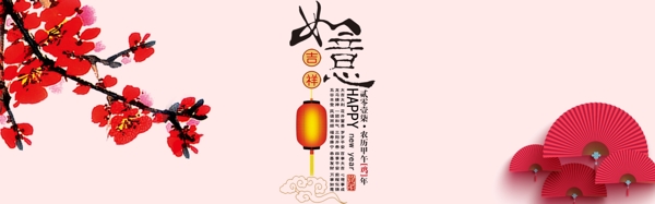 春节展板背景