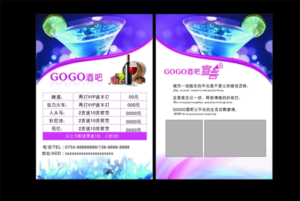 酒吧價目表