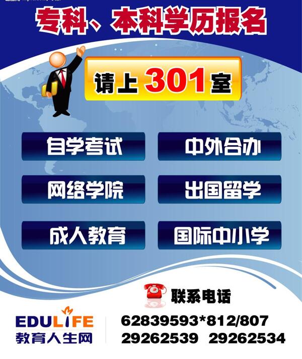 報(bào)名kt展板圖片