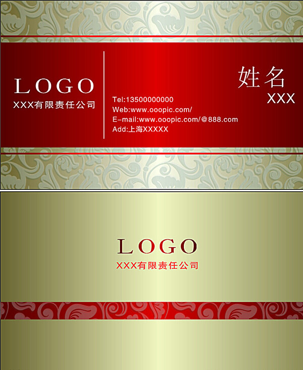 名片設(shè)計(jì)矢量圖圖片