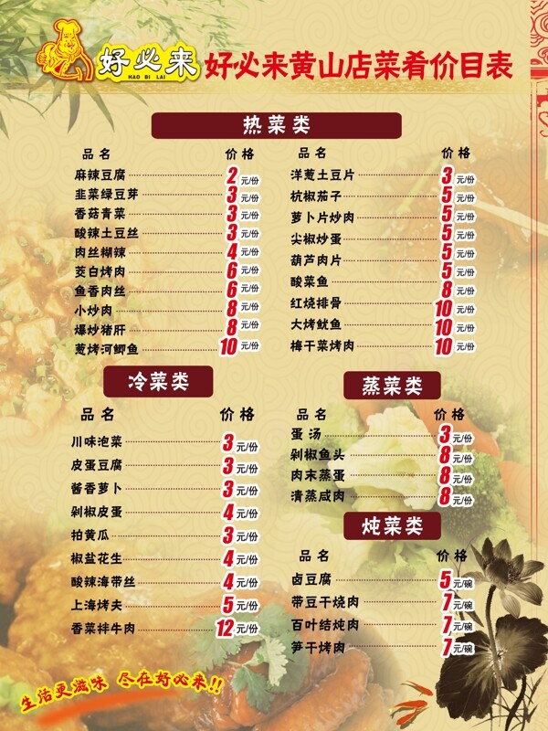 價目表圖片