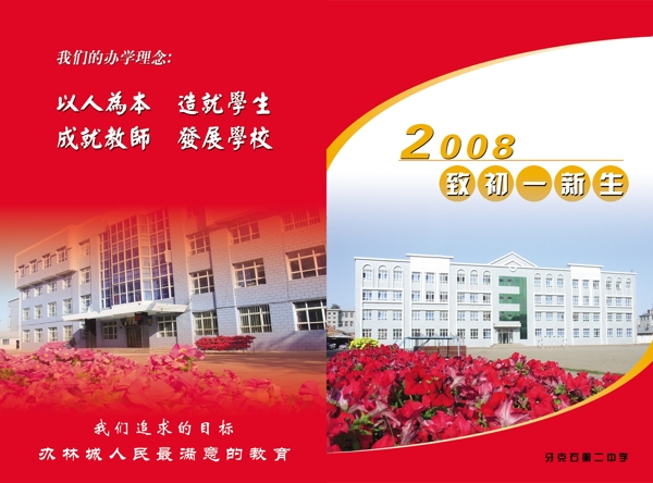 錄取通知書封面圖片