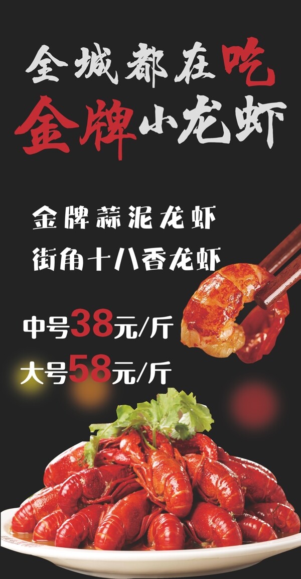 龍蝦臺卡
