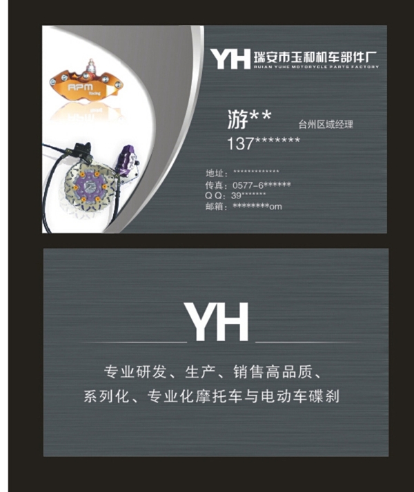 拉絲名片圖片
