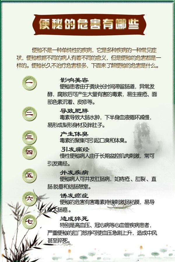 養(yǎng)生圖片