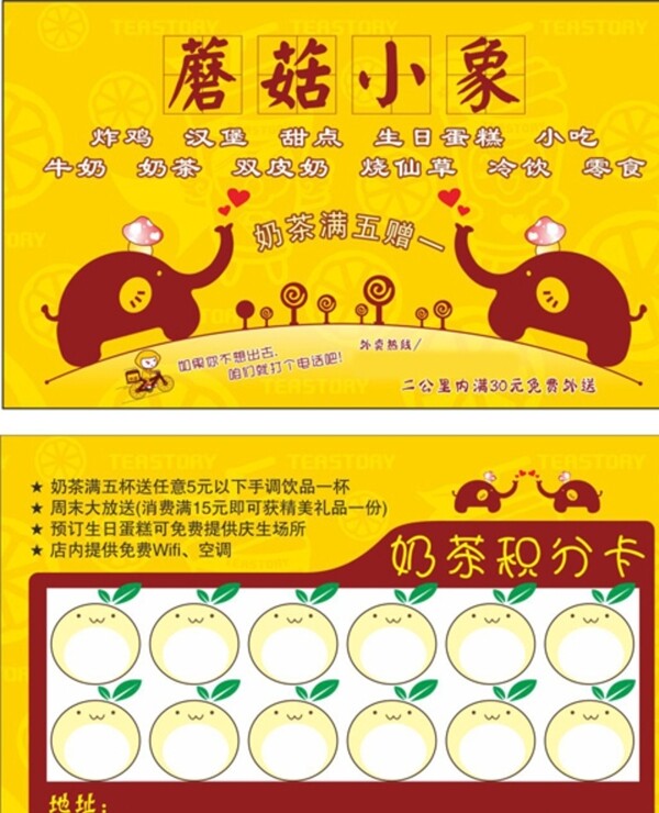 積分卡