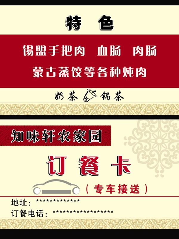 訂餐卡
