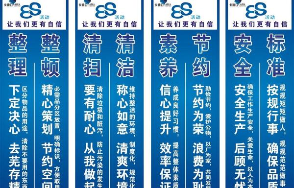 企業(yè)標語圖片