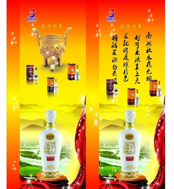 煙酒店燈箱圖片