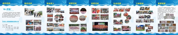 学校宣传栏橱窗